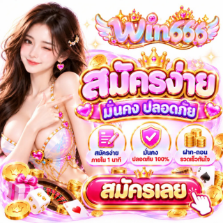 WIN666 - Promotion
